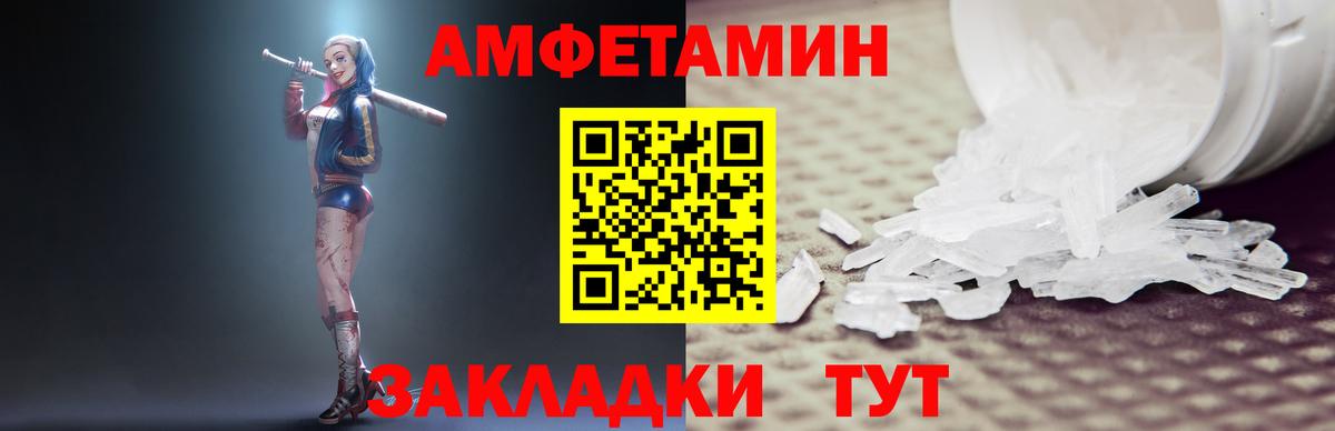 АМФЕТАМИН 97% Бугуруслан