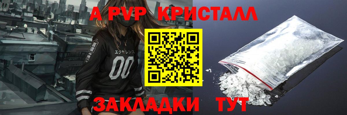 APVP Соль Бугуруслан