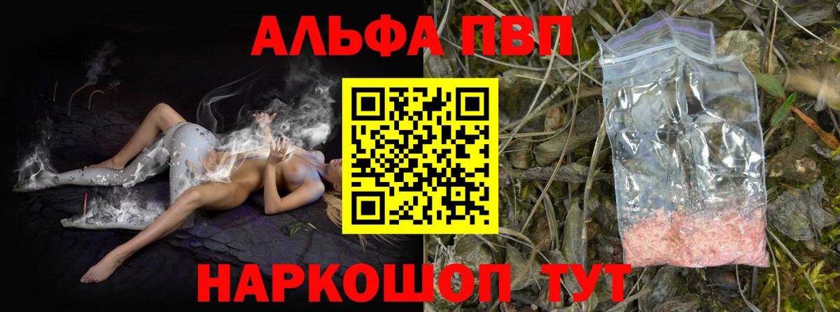 А ПВП крисы CK  A-PVP Соль  Вход с VPN  Alfa_PVP  Alpha PVP СК КРИС  Бугуруслан 