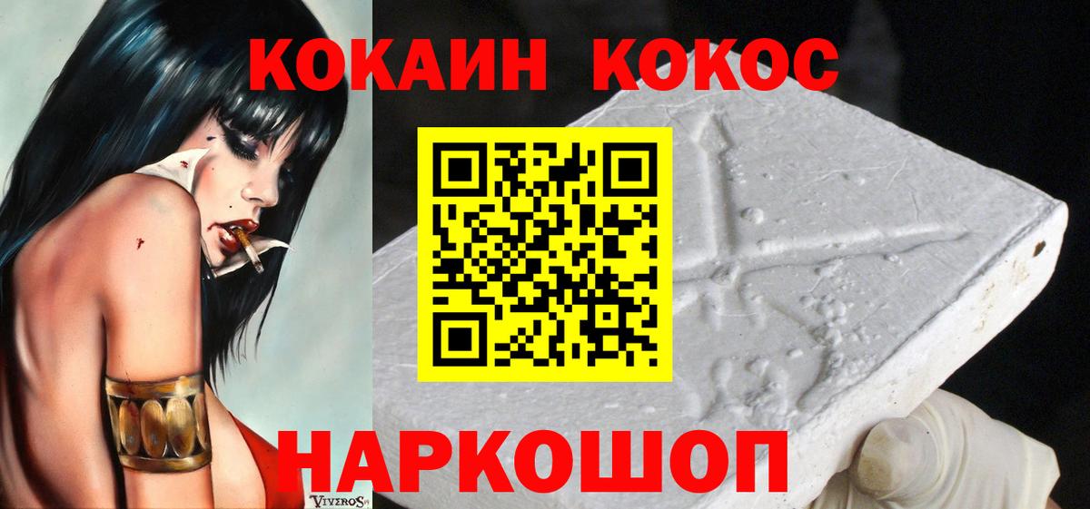 Cocaine VHQ Бугуруслан
