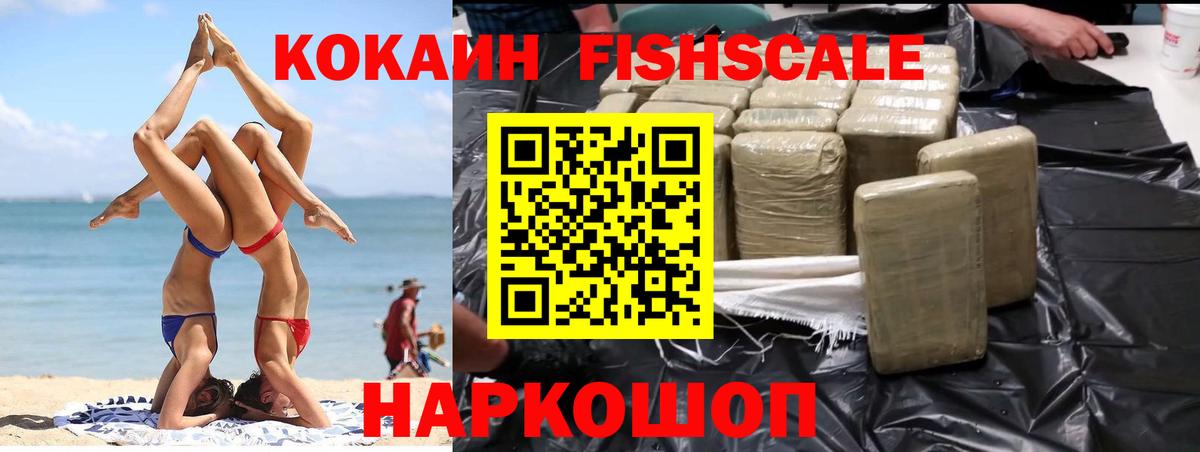COCAIN VHQ  Вход с VPN  COCAIN  КОКАИН 97%  Бугуруслан 
