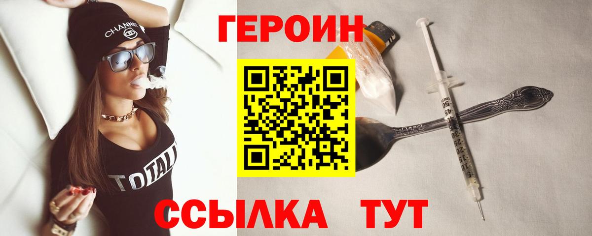 Героин гречка Бугуруслан