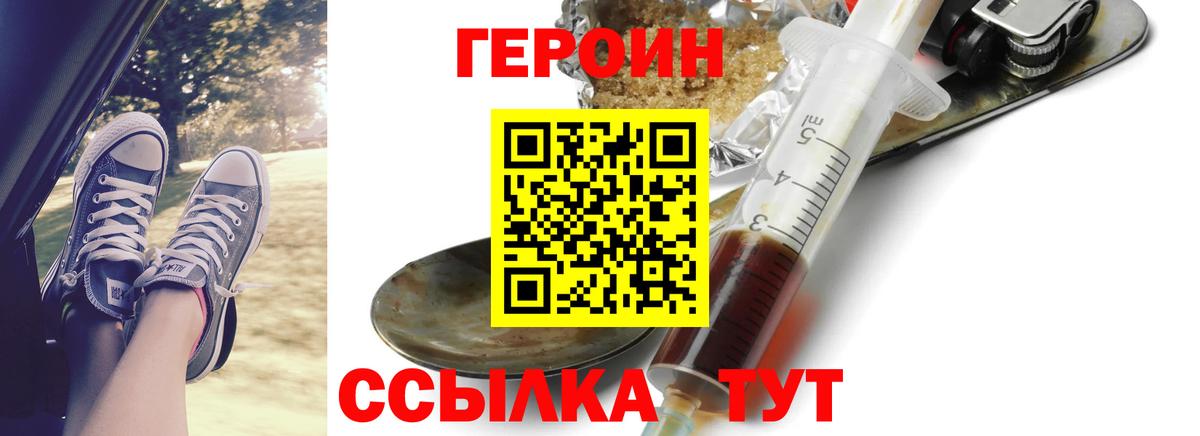 Бугуруслан  ГЕРОИН Heroin  Вход с VPN 