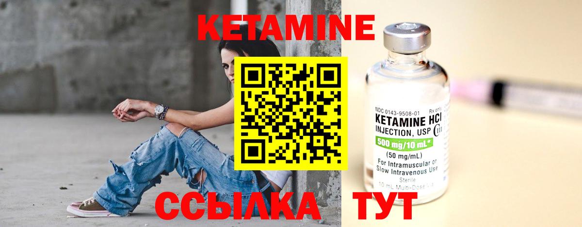 Бугуруслан  КЕТАМИН ketamine  Вход с VPN 