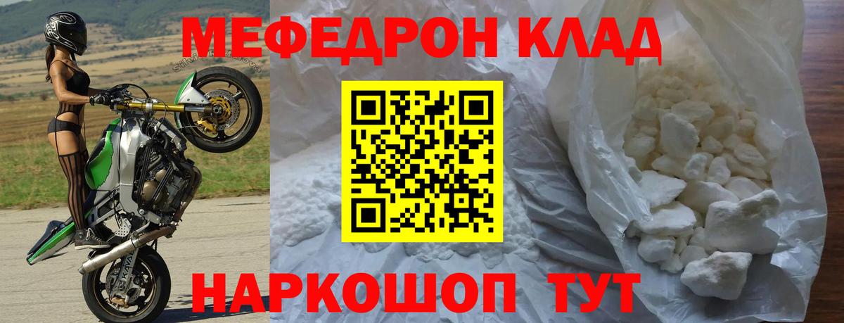 МЕФ мука  цены наркотик  МЕФ  Бугуруслан  Вход с VPN  МЕФ VHQ 