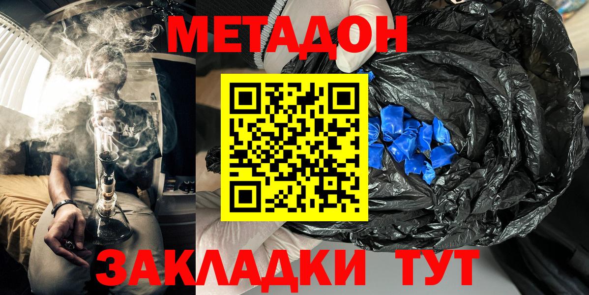Бугуруслан  МЕТАДОН мёд  Вход с VPN 