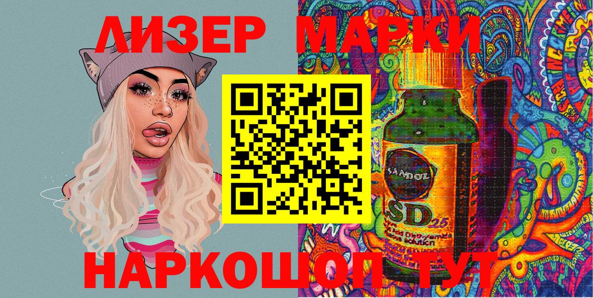 Бугуруслан  Марки 25I-NBOMe 1,5мг  Марки 25I-NBOMe 1,5мг  Наркотические марки  Вход с VPN 