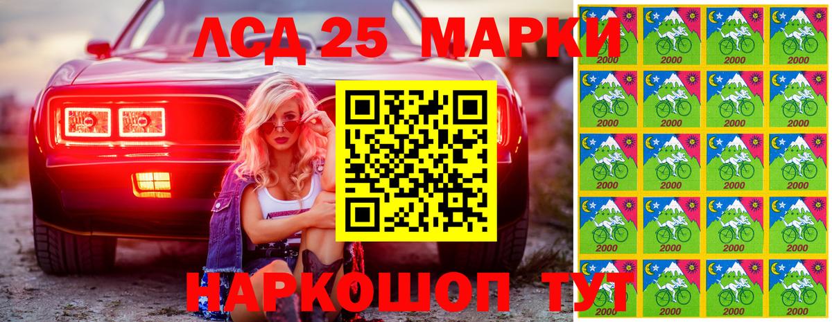 Марки 25I-NBOMe 1,5мг Бугуруслан