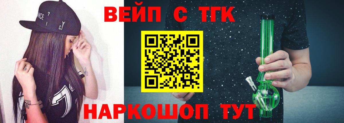 ТГК THC oil  Вход с VPN  Дистиллят ТГК Wax  Бугуруслан 